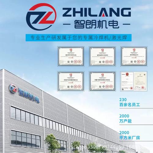 智朗S0型大功率金屬冷焊機 鑄件模具修復的工業利器與高性能模具材料應用解析